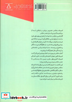 ادبیات معاصر جهان رنسانس تا معاصر - تصویر 2