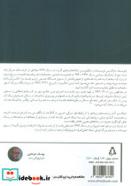 تنها روز سرد - تصویر 2