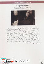 عشق و اطلاعات - تصویر 2