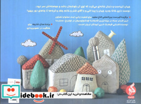 جهان به سفر می رود