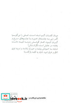 من امیلی نیستم - تصویر 2