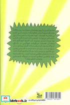 خانم آشپز و اردوی تابستانی - تصویر 2