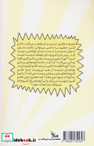 خانم آشپز و جانشین سی بورگ - تصویر 2