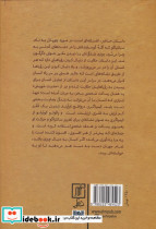 کیمیاگر شمیز،رقعی،علم - تصویر 2