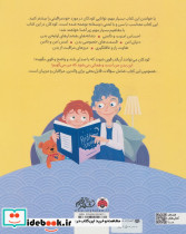 بدن من فقط مال من است - تصویر 2