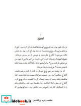 پری سر به زمین هوا 3 - تصویر 3