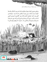 پری سر به زمین هوا 3 - تصویر 4