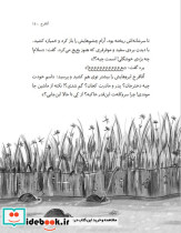 پری سر به زمین هوا 3 - تصویر 5