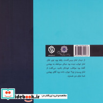 صد دقیقه تا بهشت - تصویر 2