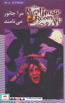 تالار وحشت 6