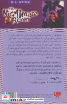 تالار وحشت 6 - تصویر 2
