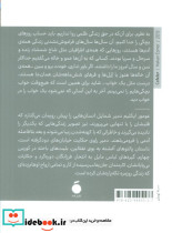 کتاب اوهام گوناگون - تصویر 2
