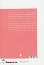 دوازده روز - تصویر 2