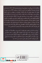 دیدگانشان خدا را می نگریست - تصویر 2