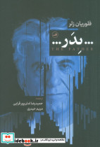 پدر نشر ثالث