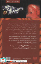 تالار وحشت14 - تصویر 2