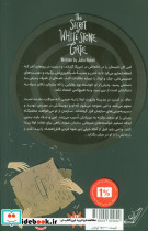 راز دروازه ی سنگ سفید - تصویر 2