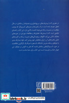 مدیریت کسب و کار در رسانه - تصویر 2