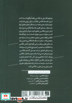 کاوشی فلسفی درباره عکاسی - تصویر 2