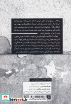 ساختار گرایی نشر کتاب آبان - تصویر 2