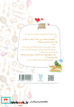 عمه خانم - تصویر 2