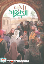 باب الجواد