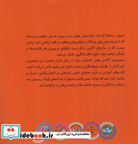 بگرد و پیداکن تراکتورهای من - تصویر 2