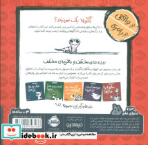 گکو ها پلک نمی زنند - تصویر 2