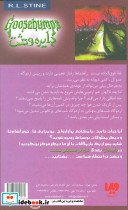 دایره وحشت11 - تصویر 2