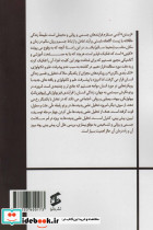 مانیفست زندگی عاقلانه جلد اول مدیریت تن - تصویر 2