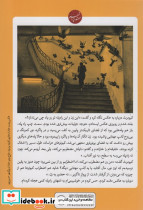 گزارش آخرین تابستان - تصویر 2