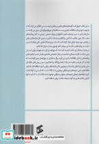 مانیفست زندگی عاقلانه جلد دوم مدیریت روان - تصویر 2