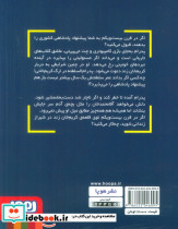 پدرام السلطنه در ارگ خونین 2 - تصویر 2