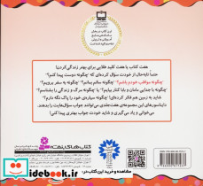 چگونه مواظب خود باشیم؟ - تصویر 2