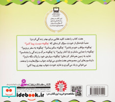 چگونه دوست پیدا کنیم؟ - تصویر 2