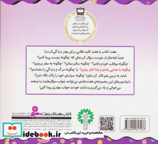 چگونه با جدایی بابا و مامان کنار بیاییم؟ - تصویر 2
