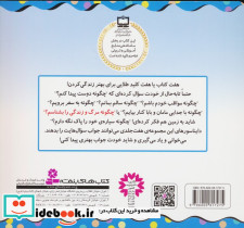 چگونه زندگی و مرگ را بشناسیم؟ - تصویر 2