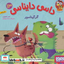 داسی دایناسی 13