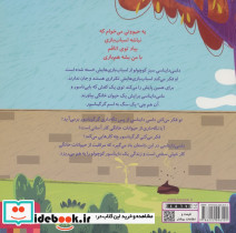 داسی دایناسی 13 - تصویر 2