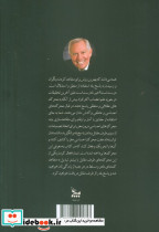 هفت راه بله گرفتن - تصویر 2