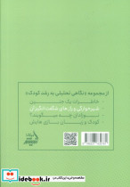 شیرخوارگی و رازهای شگفت انگیز آن - تصویر 2