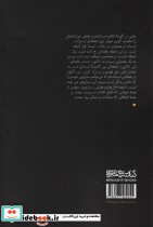تاریک خانه ی زندگی - تصویر 2