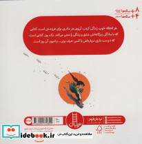 باد آواز تو را خواهد برد - تصویر 2