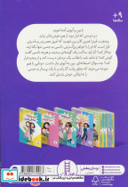 آتشپاره ها حساب پرستار بچه را می رسند - تصویر 2
