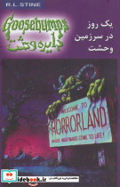 دایره وحشت 20 