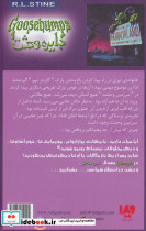 دایره وحشت 20  - تصویر 2