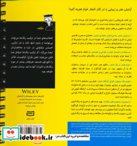 خیام در رنگ و نقش - تصویر 2