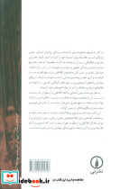 سیاست در ذهن و زندگی یونانیان - تصویر 3