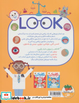 نگاه کن 3 - تصویر 2