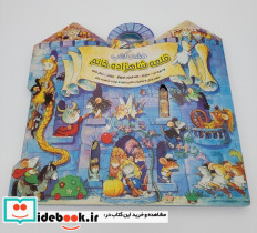 مجموعه هشت کتاب قلعه شاهزاده خانم 8 جلدی باجعبه